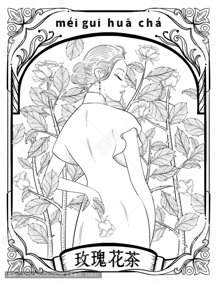 玫瑰花茶玫瑰香水包裝插畫