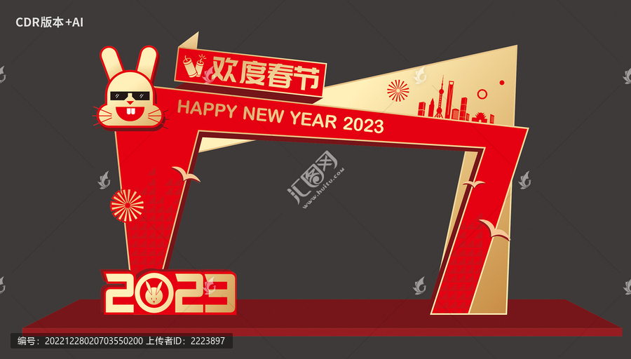春節(jié)門頭