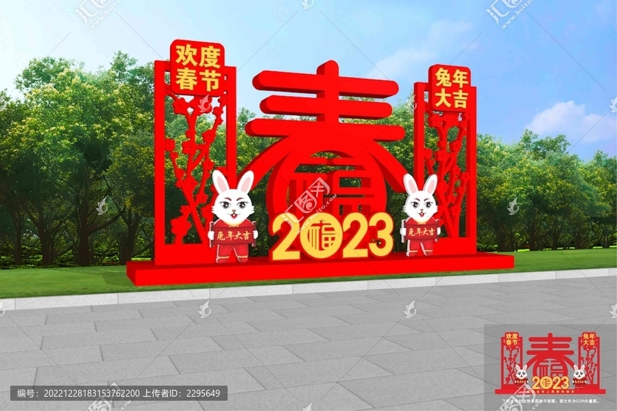 2023新年美陈