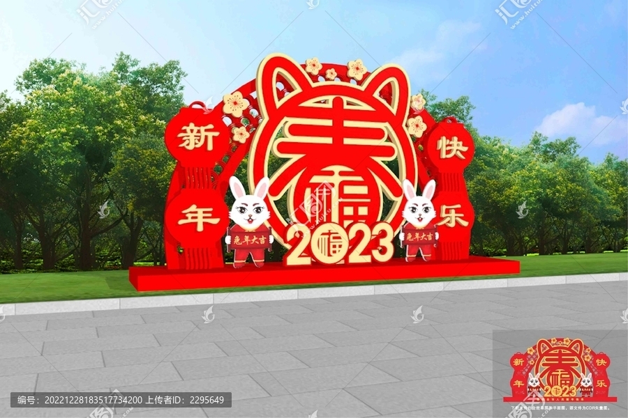 歡度春節(jié)