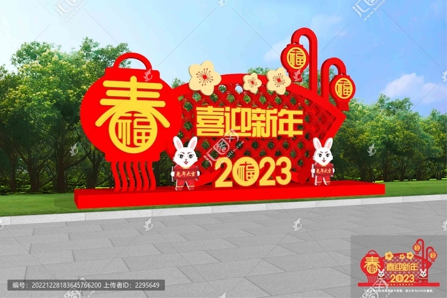 兔年美陳