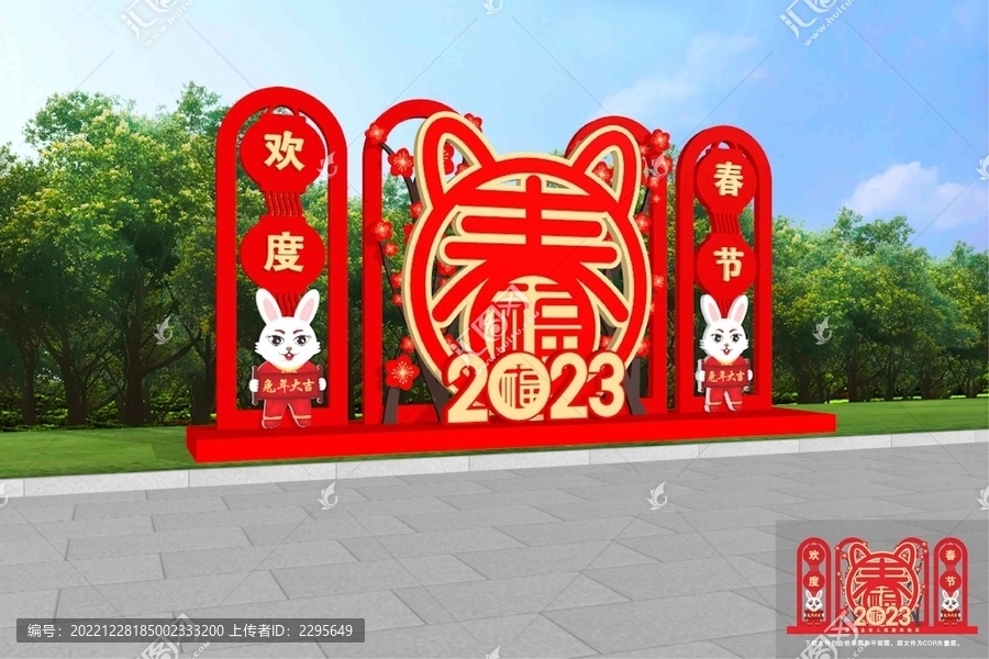 歡度春節(jié)雕塑
