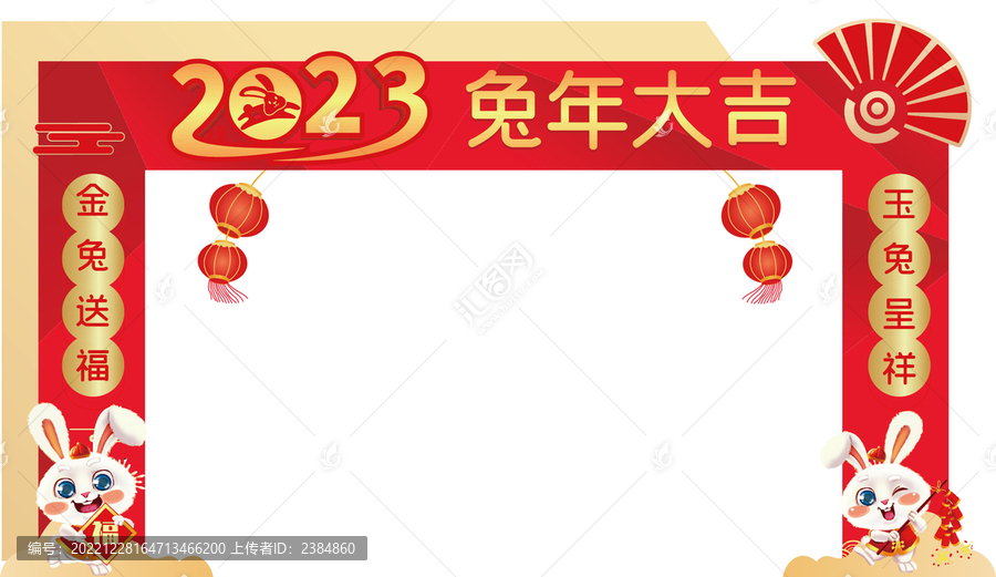 2023年兔年門頭