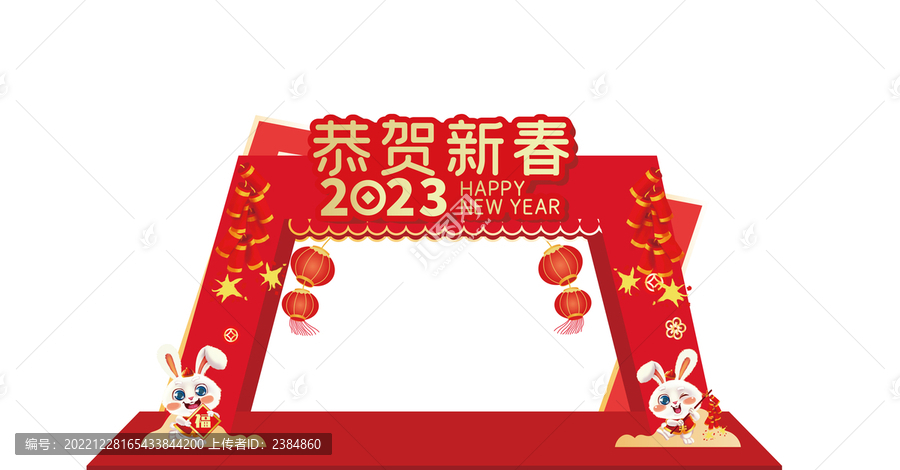 2023年兔年龍門架
