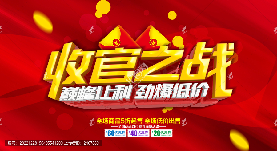 收官之戰(zhàn)