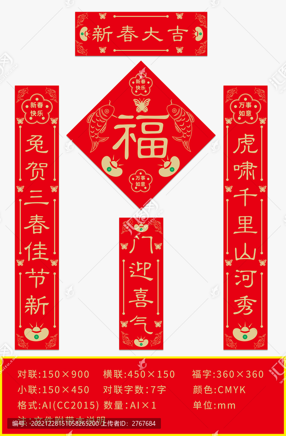 春聯(lián)