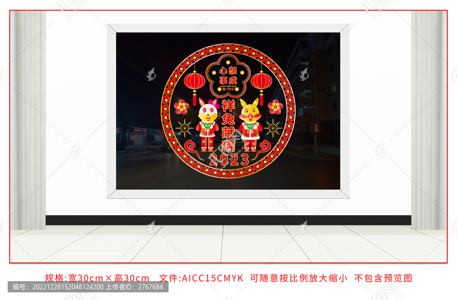 兔年窗花祥兔獻(xiàn)瑞