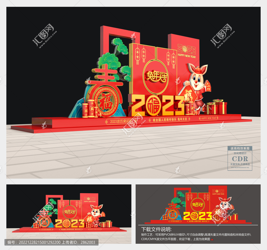 2023兔年美陳