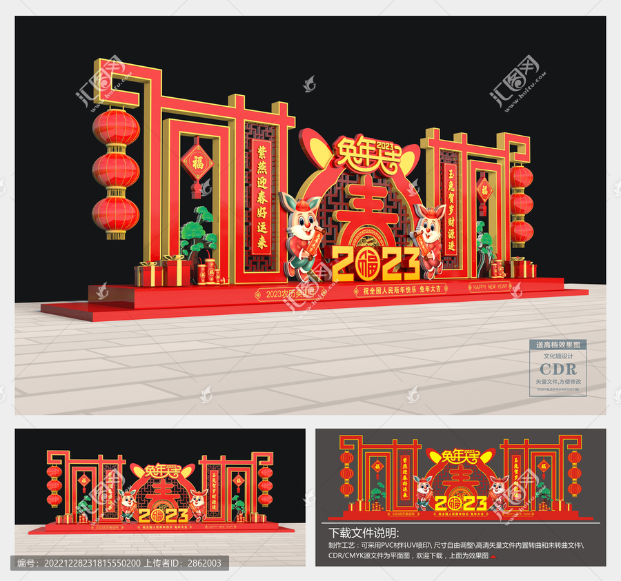 2023兔年美陳