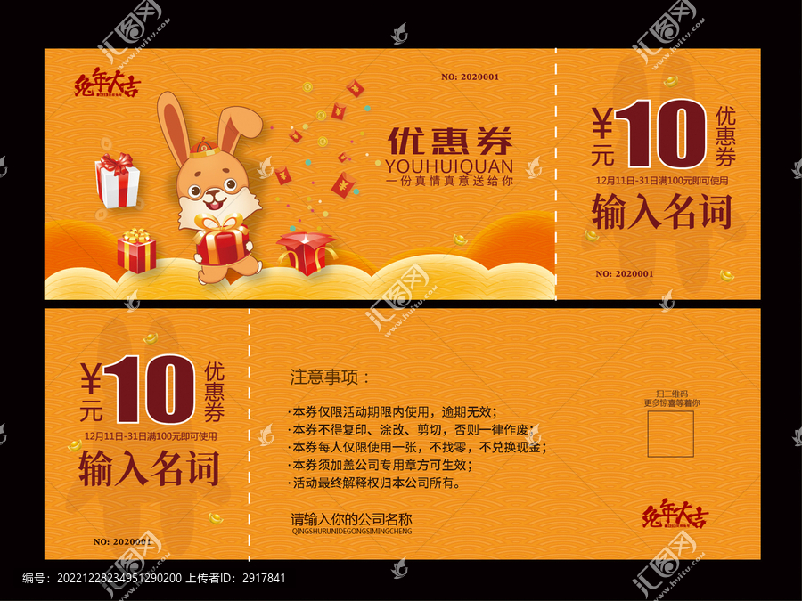 優(yōu)惠券