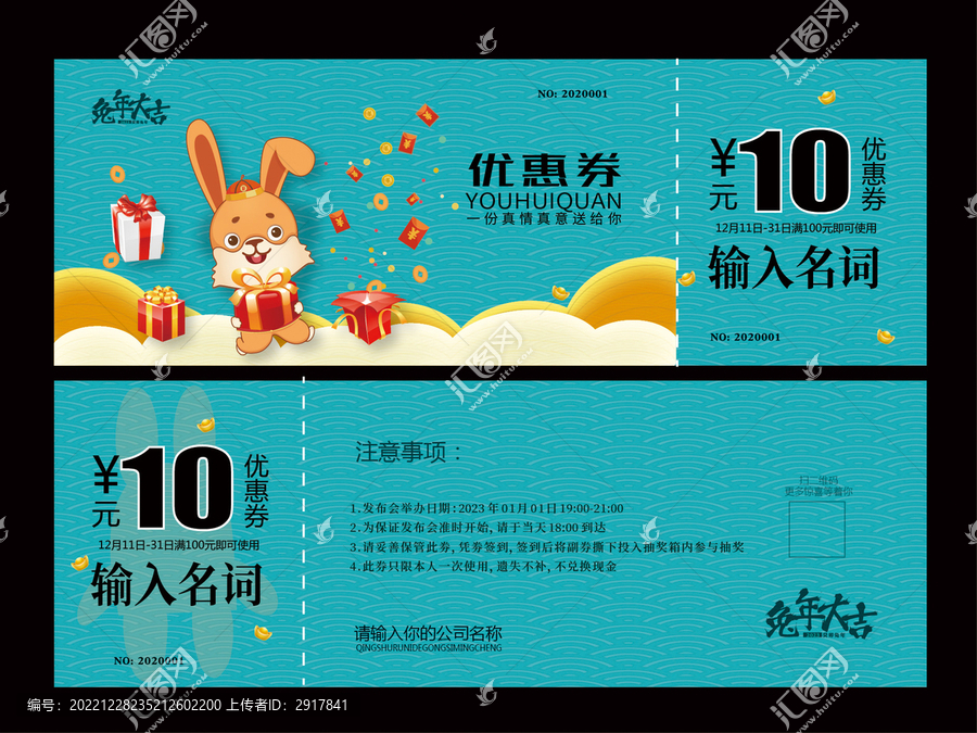 購物優(yōu)惠券
