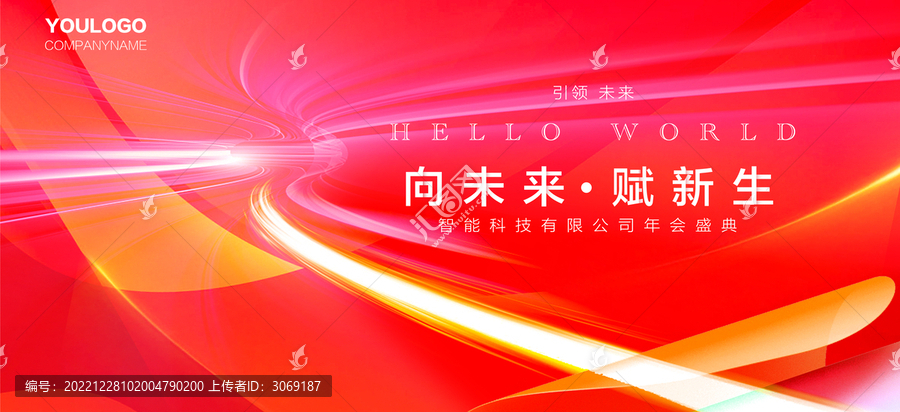 紅色質(zhì)感科技主視覺kv背景