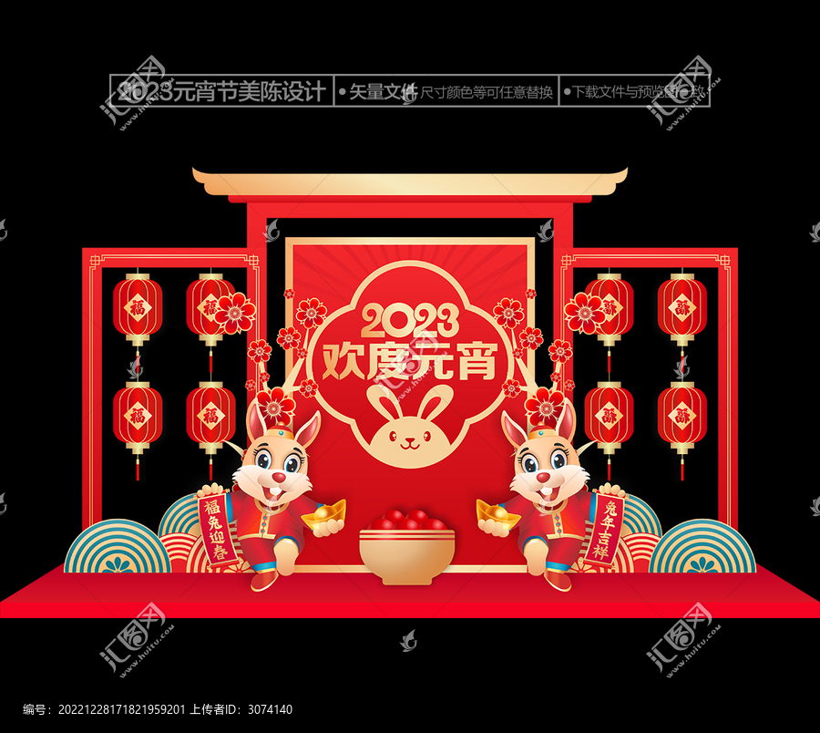 元宵節(jié)美陳