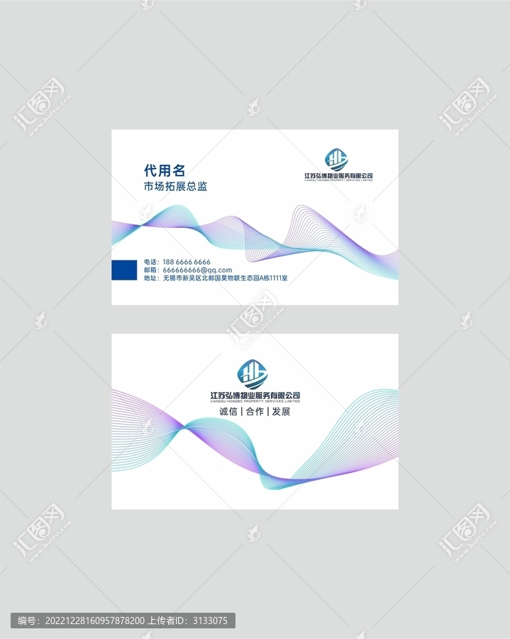 科技感高檔名片