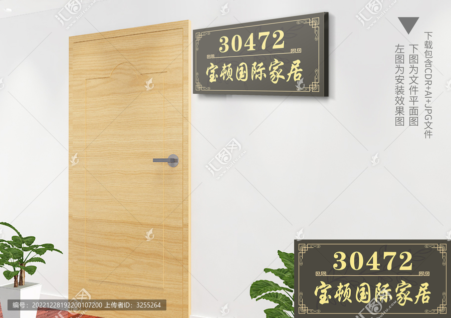 中式復(fù)古門牌