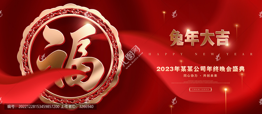 兔年海報(bào)