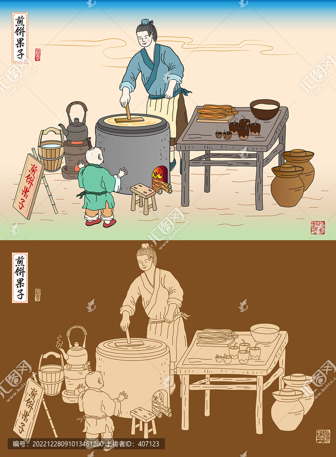 傳統(tǒng)煎餅果子插畫