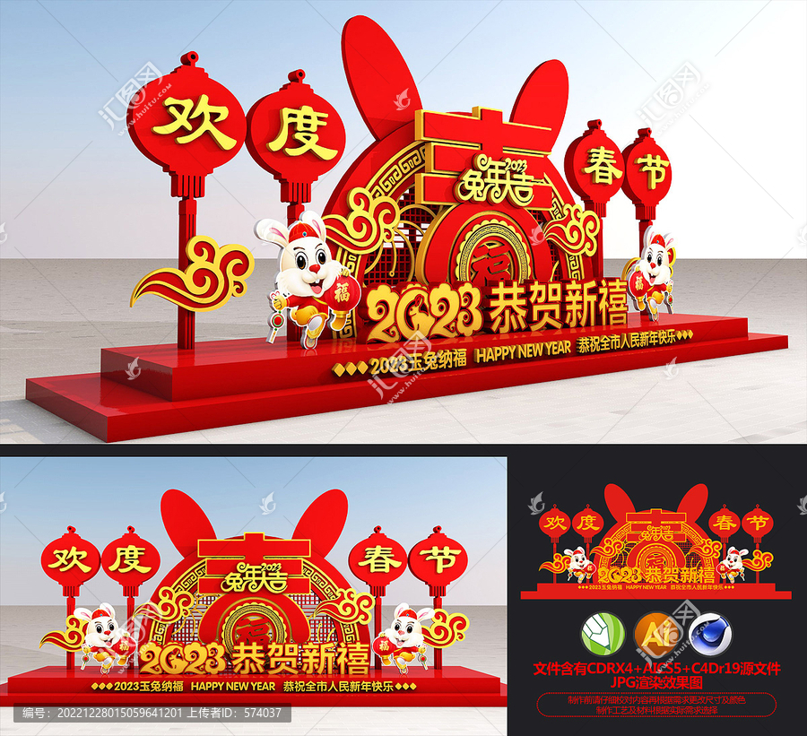 春節(jié)雕塑