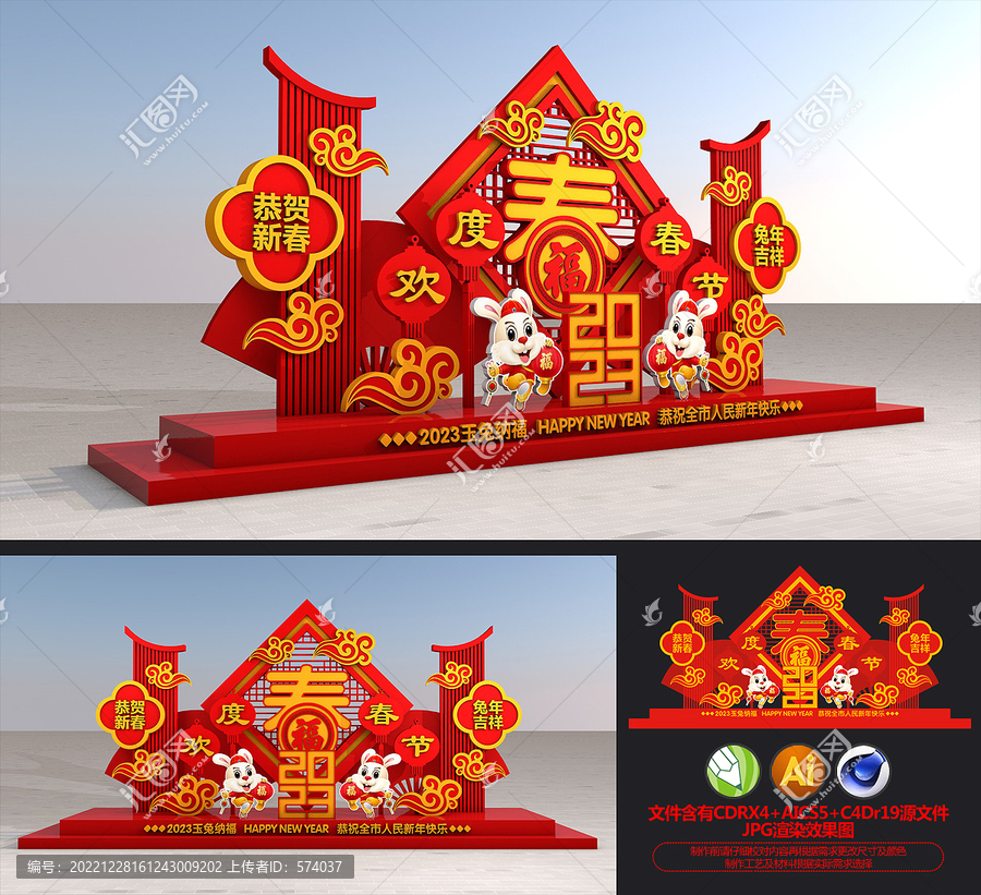 2023兔年雕塑