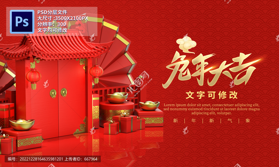 2023新年賀卡