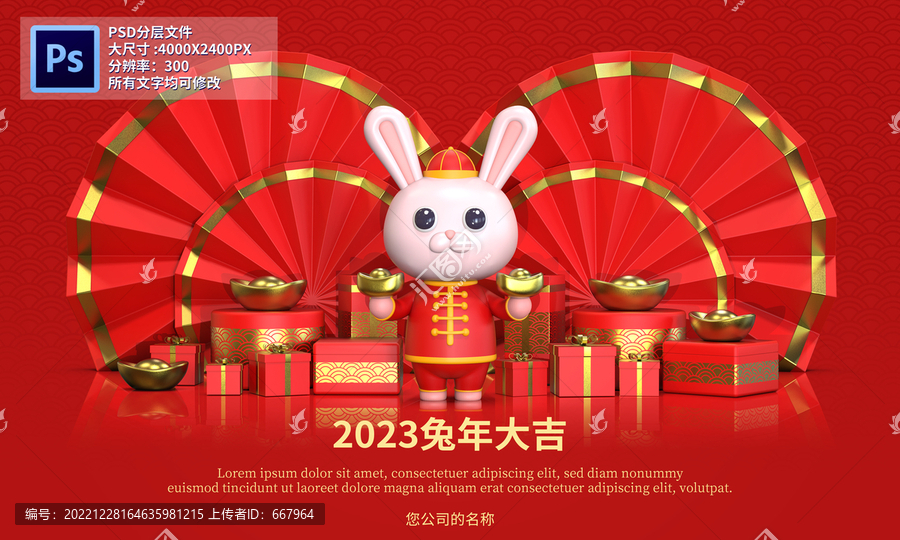 2023新年賀卡
