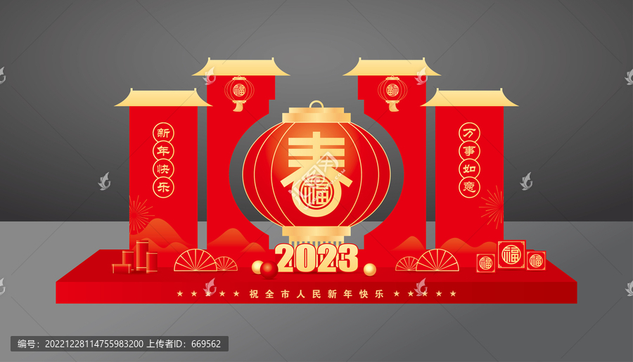 兔年美陳戶外小景