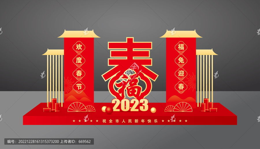 春節(jié)美陳布置