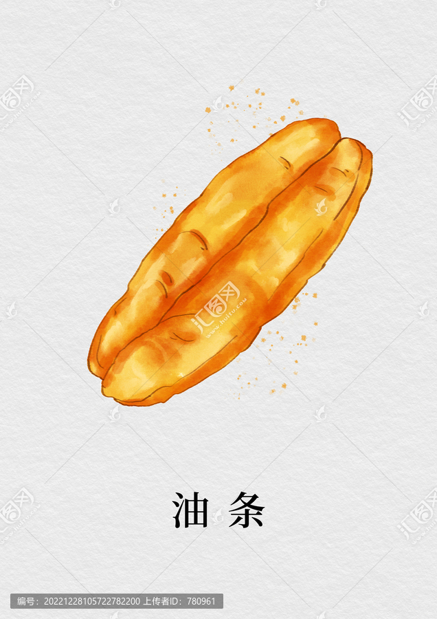 油條