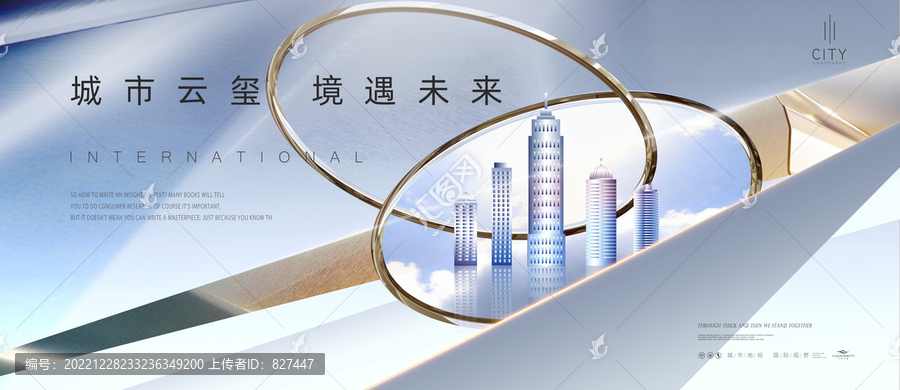 高端品質(zhì)地產(chǎn)廣告