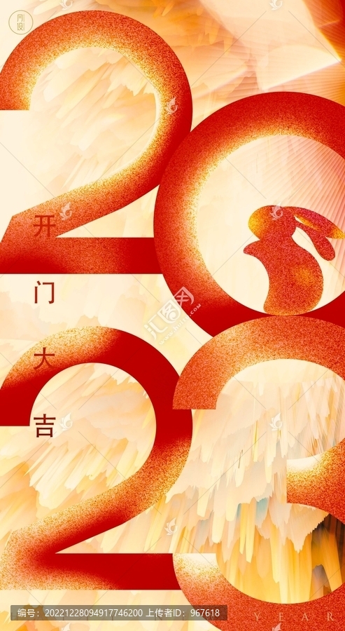開門大吉