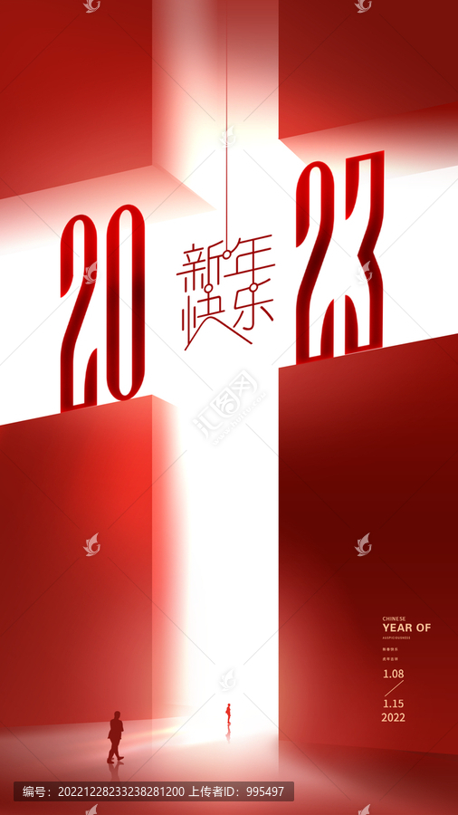 2023新年海報