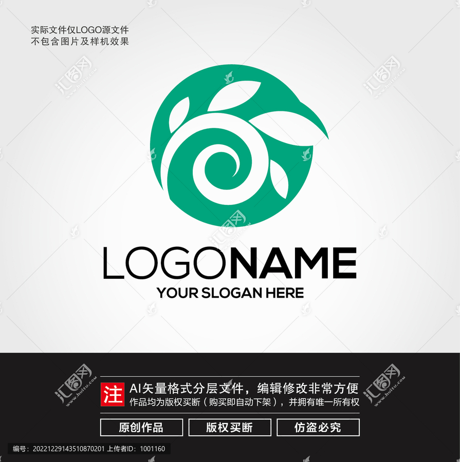 藤蔓葉子LOGO