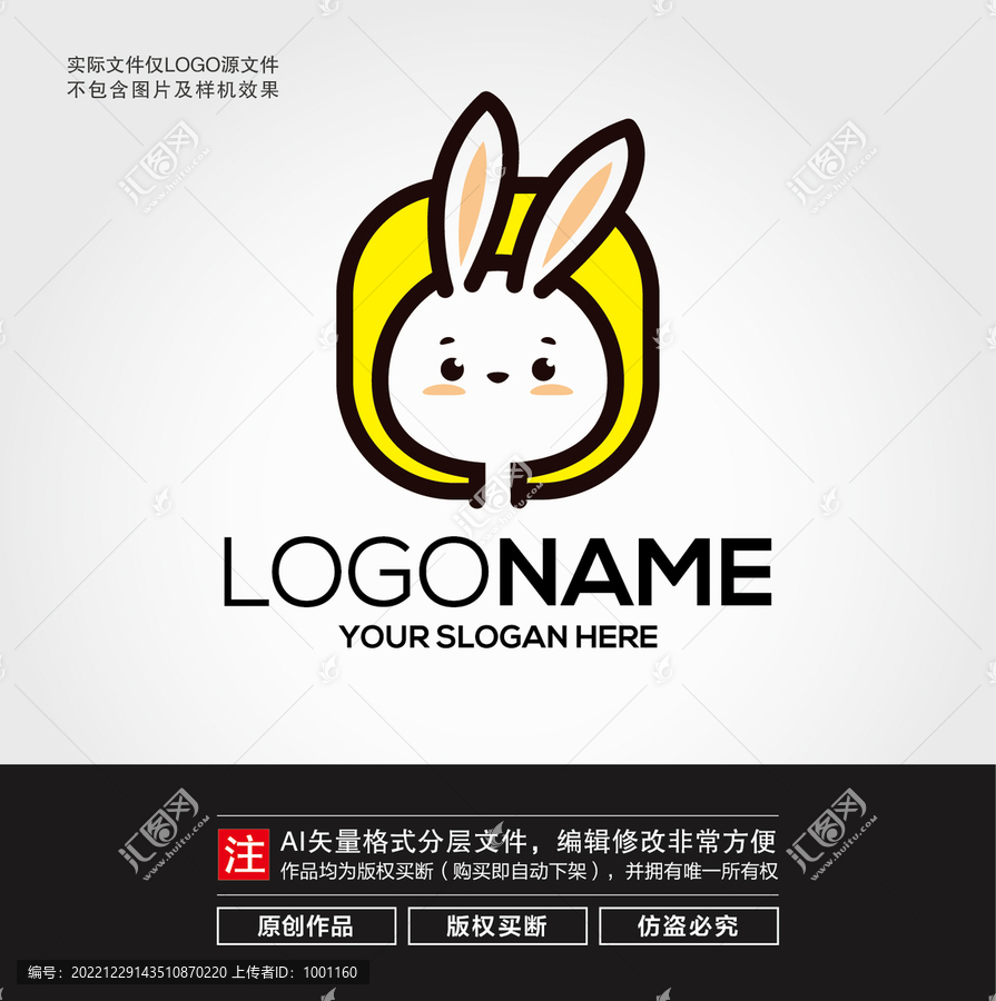 卡通兔子頭像LOGO