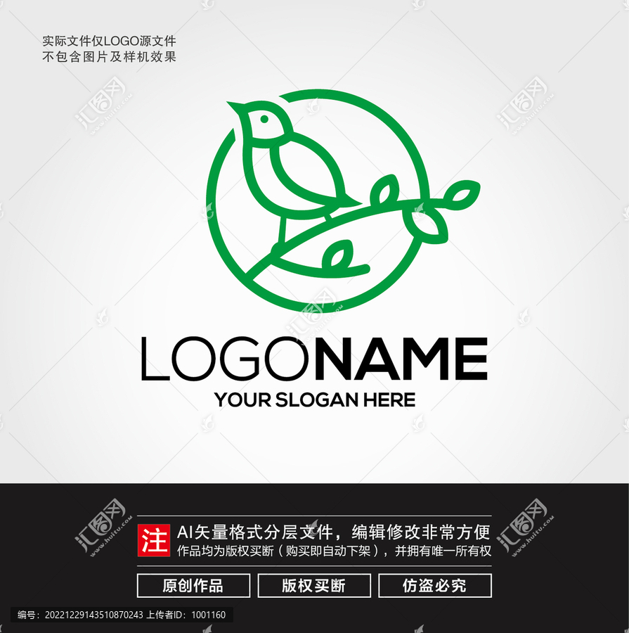 卡通小鳥LOGO