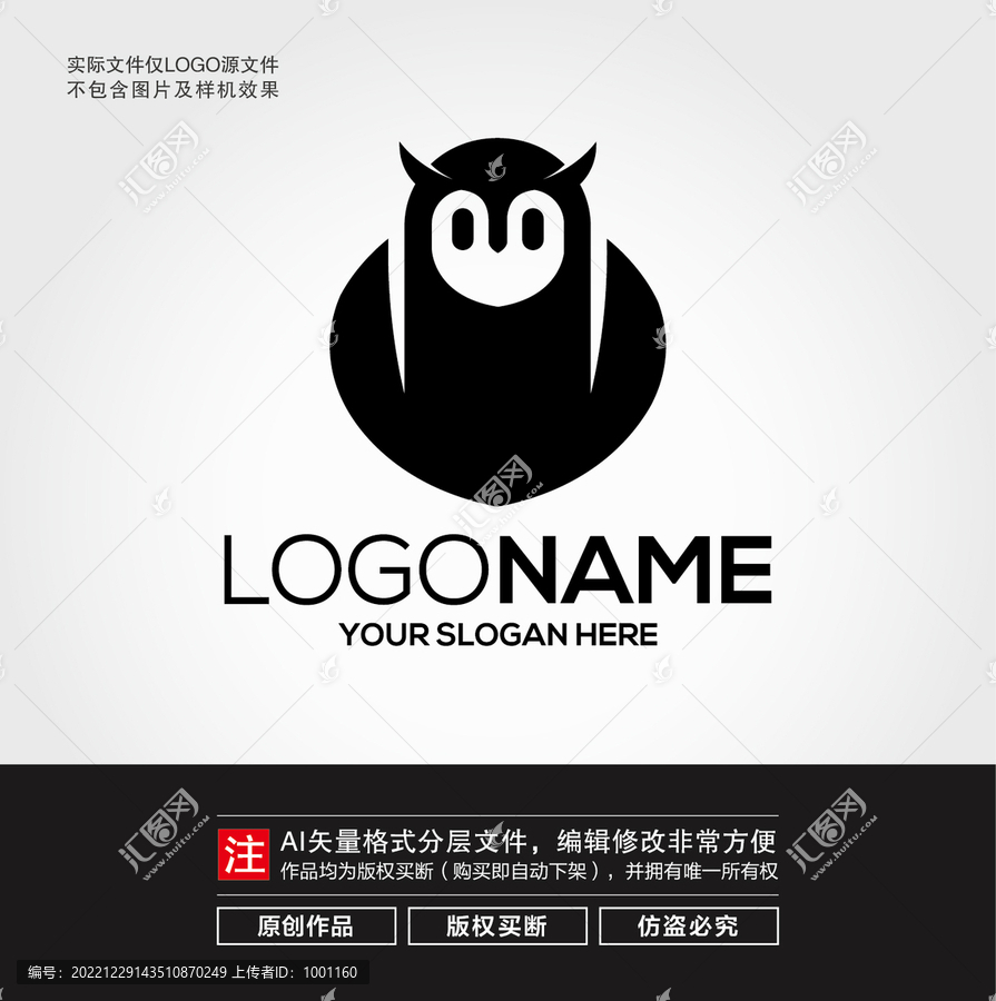 貓頭鷹LOGO