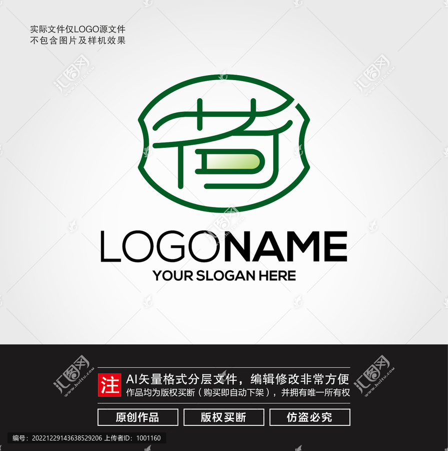 荷字LOGO