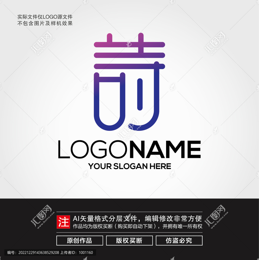 詩字LOGO