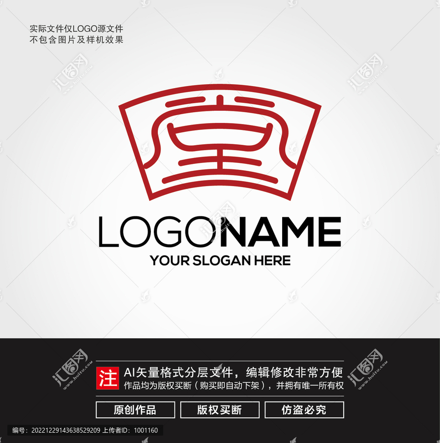 堂字LOGO