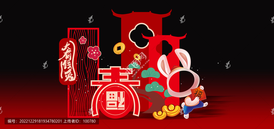 兔年新年美陳