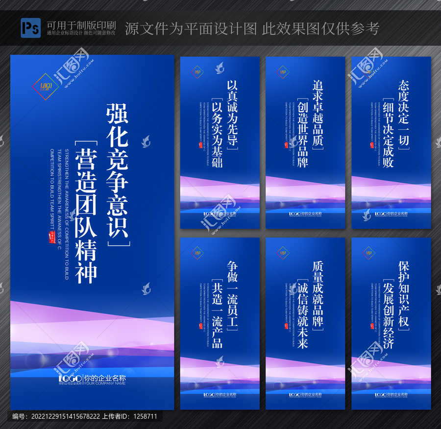 辦公室標語