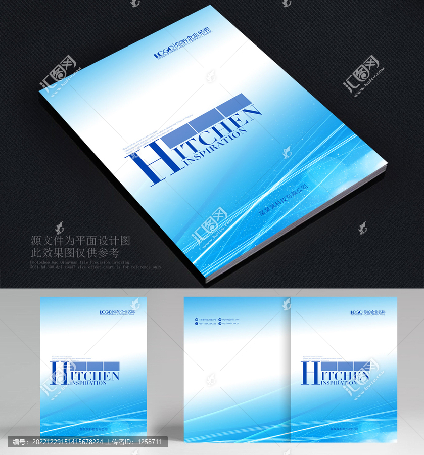 宣傳冊(cè)封面