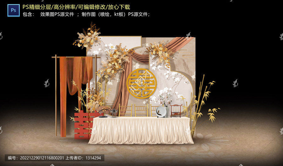 香檳色中式簽到區(qū)