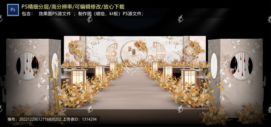 香檳色中式儀式區(qū)