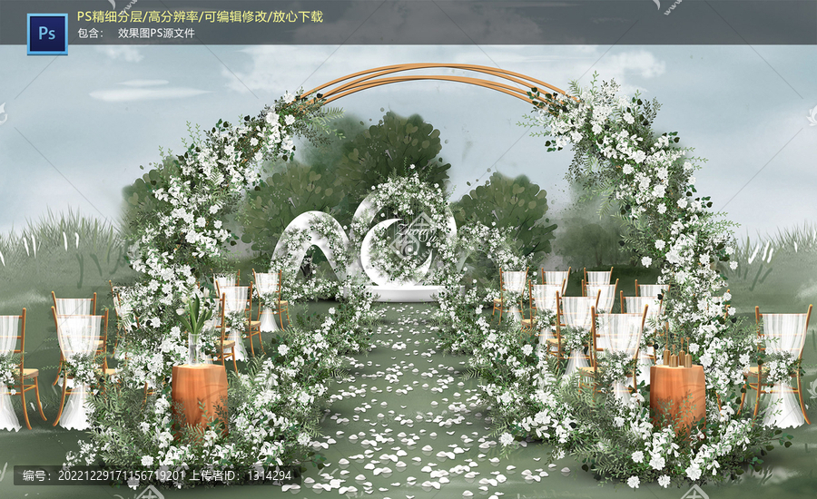 白綠色戶外儀式區(qū)