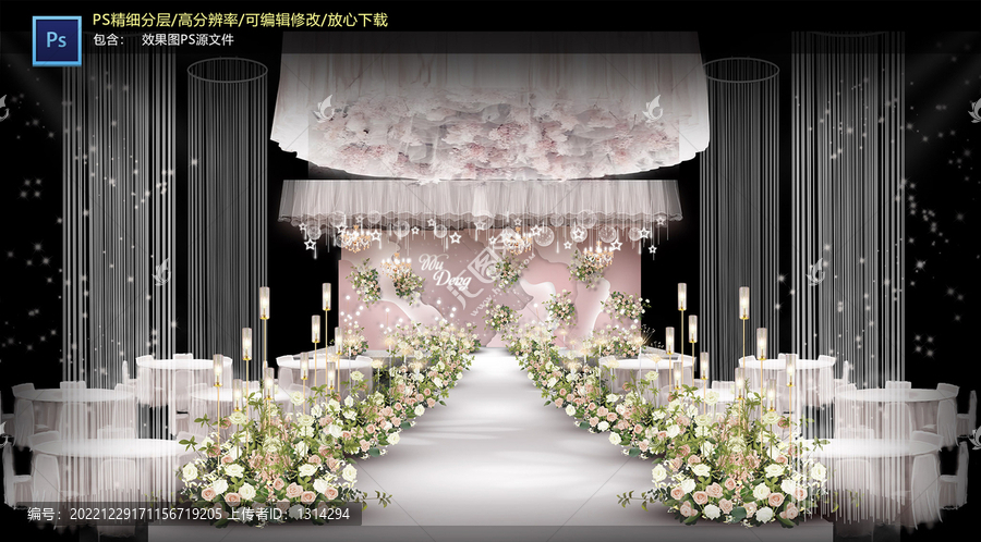 粉色儀式區(qū)