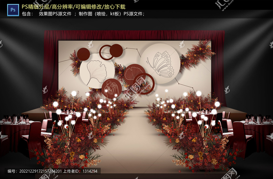 紅色儀式區(qū)