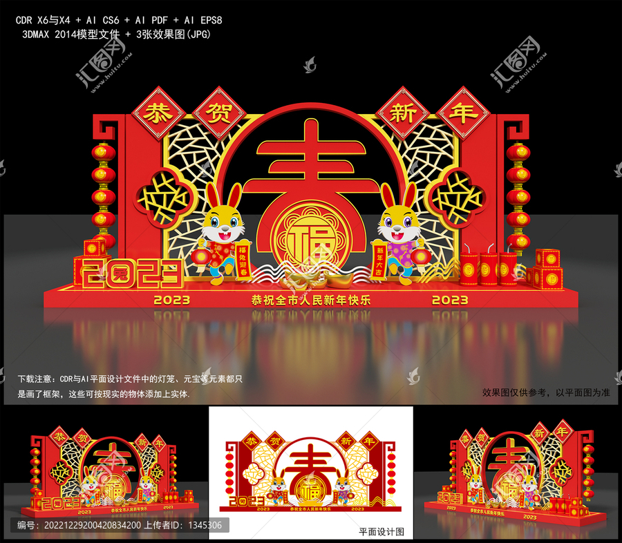 2023兔年美陳