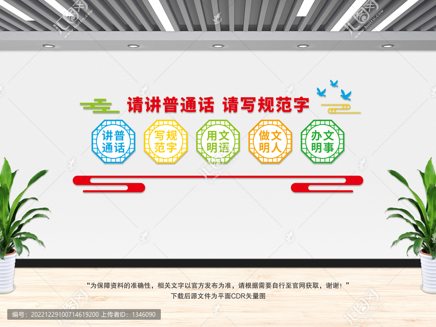 請(qǐng)講普通話(huà)