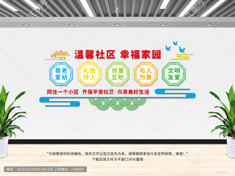 溫馨社區(qū)