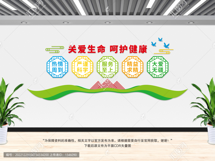關(guān)愛生命